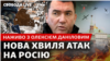 Як можуть вплинути на хід війни Росії проти України локальні акції російських добровольців на території Росії?