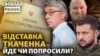 Олександр Ткаченко повідомив, що написав заяву на звільнення з посади