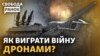 Дрони-розвідники «Шарк» відтепер на озброєнні української армії. Що вони можуть?