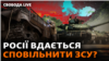 Що відбувається на лінії фронту?
