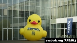 Сысболіка BySol, архіўнае фота
