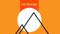 Хто прымусіць Лукашэнку пайсьці на саступкі