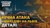 Садовий: у Львові російські дрони атакували продовольчі склади