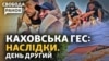 Перед третьою годиною ранку 6 червня вибух зруйнував греблю Каховської ГЕС. Саму ГЕС і дамбу російська армія захопила 24 лютого 2022 року