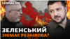 Нардеп Железняк: міністр оборони Олексій Резніков планує йти у відставку