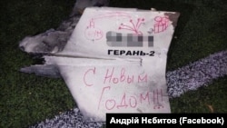 Рэшткі расейскага дрона, які прыляцеў у Кіеў, 2023. Ілюстрацыйнае фота