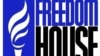 Дуьне - Freedom House-ан рапорт 2012