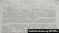 Російські військові отримають одноразові виплати за знищену українську техніку