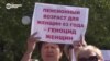 Митинги за снижение пенсионного возраста женщин: как это было