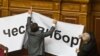 Оппозиция борется с президентской властью на всех трибунах - включаю трибуну Верховной Рады
