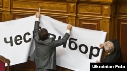 Оппозиция борется с президентской властью на всех трибунах - включаю трибуну Верховной Рады