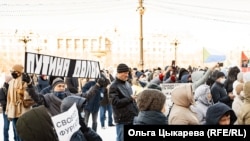 Митинг в Хабаровске
