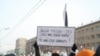 Участник шествия и митинга 4 февраля в Москве