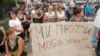 Місцеві жителі села Ракошино виступають проти мобілізації, Закарпатська область, 29 липня 2014 року