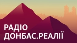 Росія підбирається до Торецька та траси «Костянтинівка-Покровськ» | Радіо Донбас Реалії