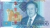 Купюра номиналом 10 тысяч тенге с изображением президента Казахстана Нурсултана Назарбаева.