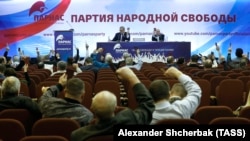 Съезд Партии народной свободы (архивное фото)