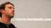 Марк Цукерберг и его Facebook