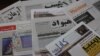 روزنامه‌های کابل