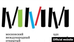 Эмблема Московского международного книжного фестиваля