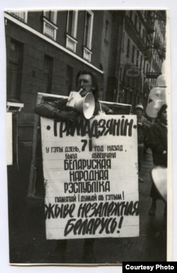 Першае адзначэньне Дня Незалежнасьці ў 1989 годзе. Фота Алеся Пушкіна