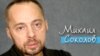 Модернизация политической системы или ее имитация?