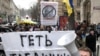 Акция протеста против назначения Дмитрия Табачника министром образования.