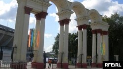 Стадыён «Дынама»