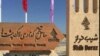 Iran / Qeshm Island / Shibderaz Village / Hawksbill Turtle Nesting Site