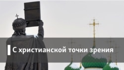 Между верой и неверием. Христиане в демократии