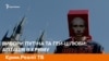 Вибори Путіна та гей-шлюби: агітація в Криму | Крим.Реалії ТБ (відео)