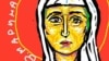 Даниела Киш Дигитални икони 3