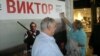 Нохчийчоь --"Виктор" филман афиша гойтуш ву Депардье Жирар, Соьлж-ГIала, 3Гез2014