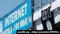 Флаг «ИГ», который был обнаружен 28 августа 2014 года на Юнусабадском мосту в Ташкенте.