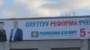 Билборд партии "Республика - Ата-Журт".