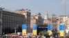 Киевский Майдан всегда готов к политическим выступлениям