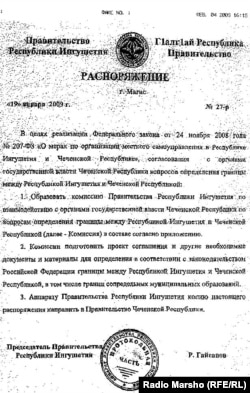 ГIалгIайчоьнан Iедало Нохчийчоьнца доза къасторан комисси кхуллуш кхо шо хьалха арахецна омра