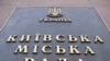 Черновецький не хоче оскаржувати в суді указ Януковича