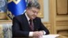 Порошенко підписав закон «Маски шоу стоп-2»