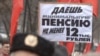 Государство не уверено, что в будущем оно сможет обеспечить размер пенсий, соответствующий отчислениям с высоких зарплат