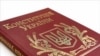 Гетьман Пилипа Орлик