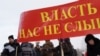 Митинг "За честные выборы", Челябинск, 4 февраля 2012 г