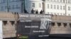 Активисты экологической вахты на Северном Кавказе и демократической партии «Яблоко» Евгений Витишко, Дмитрий Шевченко, Сурен Газарян и Зуфар Ачилов были задержаны 27 февраля за участие в акции протеста в Голубой бухте