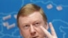 Анатолій Чубайс