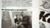 Краткое сообщение в газете "Казахстанская правда" от 1 ноября 2011 года о результатах президентских выборов в Кыргызстане. Иллюстративное фото. 