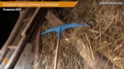 На Львівщині розслідують загадкову смерть семирічного хлопчика