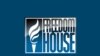 Логотип организации Freedom House