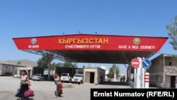КПП на кыргызско-узбекской границе.