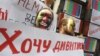 Український медіаринок – зміни?