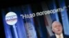 Генпрокуратура Украины завела дело о госизмене из-за телемоста с Россией